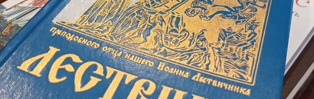 Третья встреча Пасхального цикла